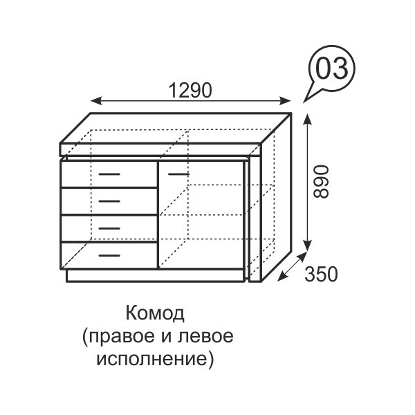 Комод Люмен 03 фото 7