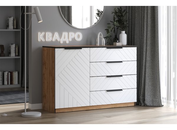 Комод Квадро №1250.1